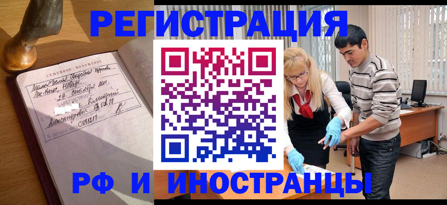 регистрация в Аркадаке