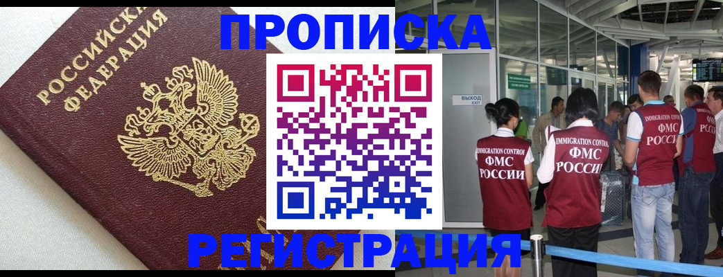 прописка ребенка в Аркадаке