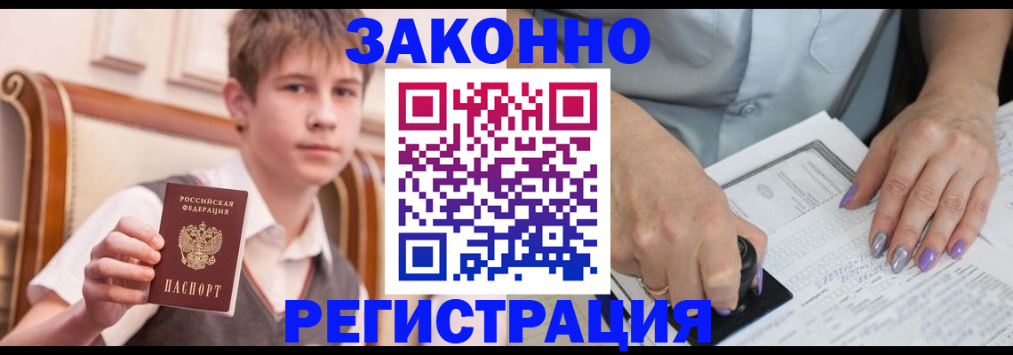 прописка для школы в Аркадаке