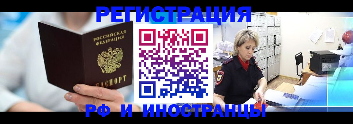 временная регистрация 2025 в Аркадаке