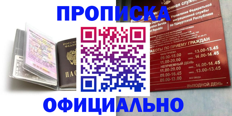 временная регистрация 2025 в Аркадаке