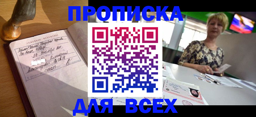 временная регистрация госуслуги в Аркадаке