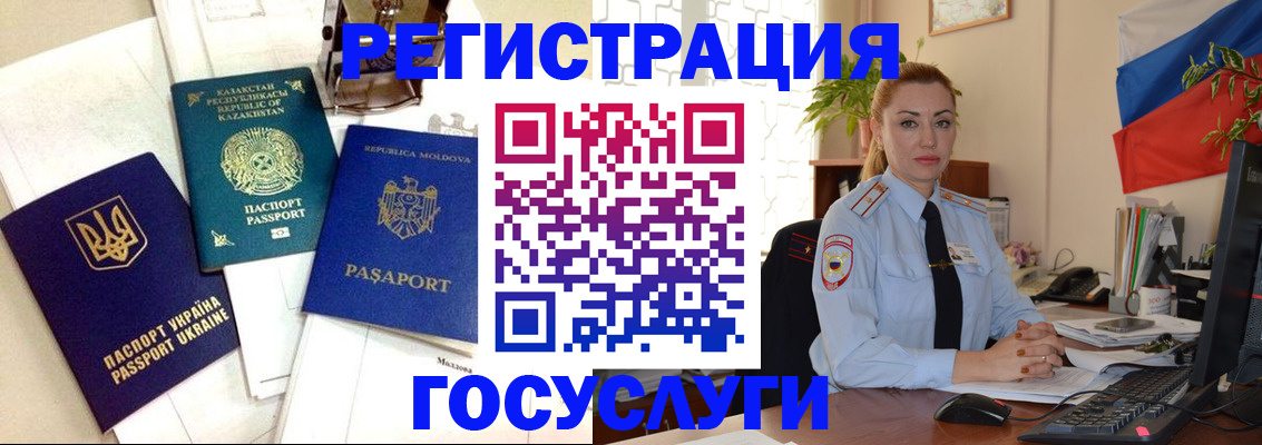 прописка иностранных граждан в Аркадаке