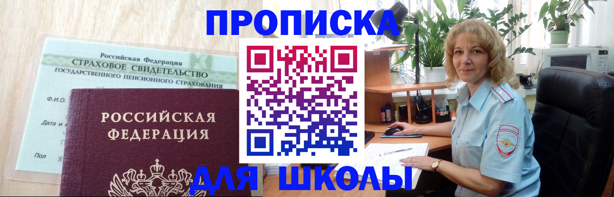 прописка для военкомата в Аркадаке