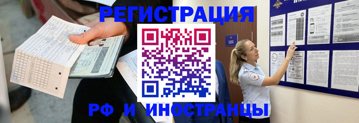 временная регистрация в Аркадаке